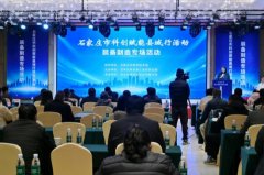 市科创赋能县域行勾当（灵寿坐）配备制制专场