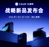 成者AI会议机械人｜未上市先下一代智能会议室新