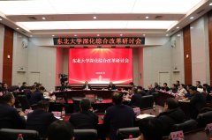 【进修贯彻党的二十届四中全会】以交叉融合为